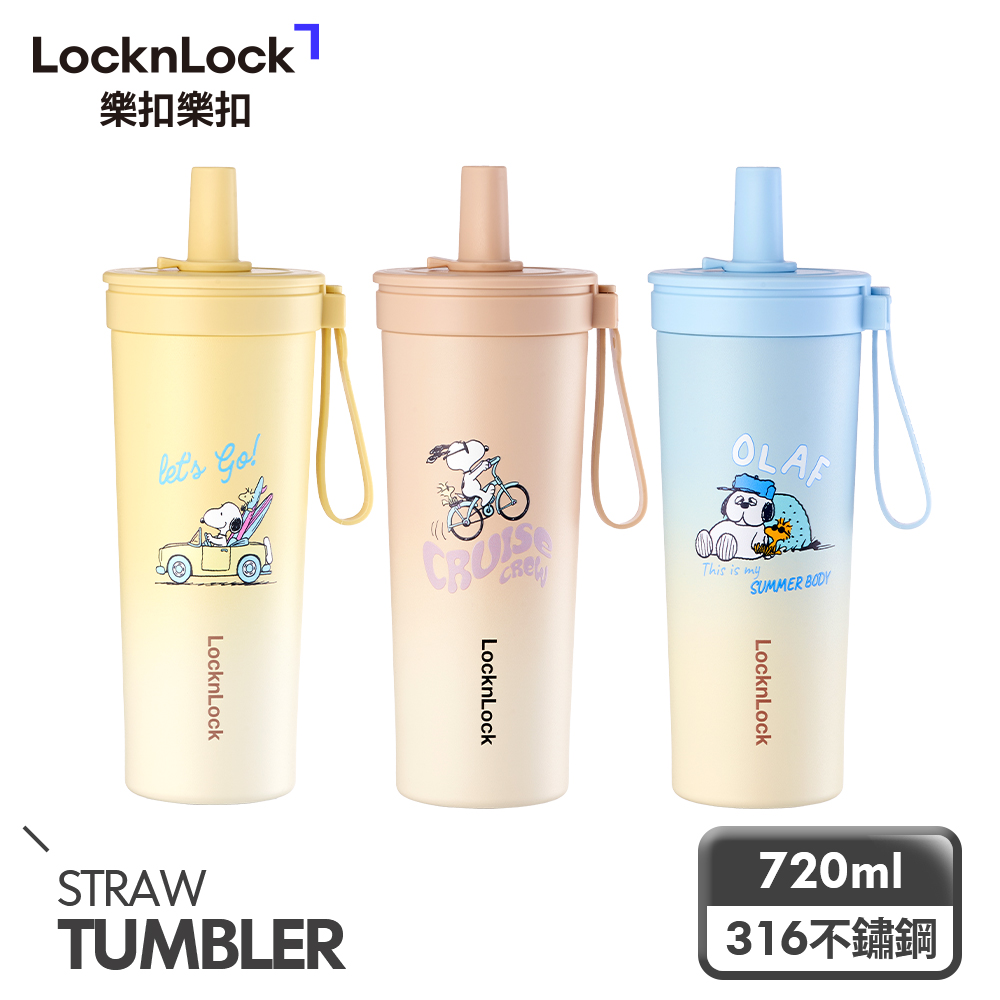 LocknLock 樂扣樂扣 嚼對FUN飲不鏽鋼吸管杯 720ml/史努比/Snoopy聯名