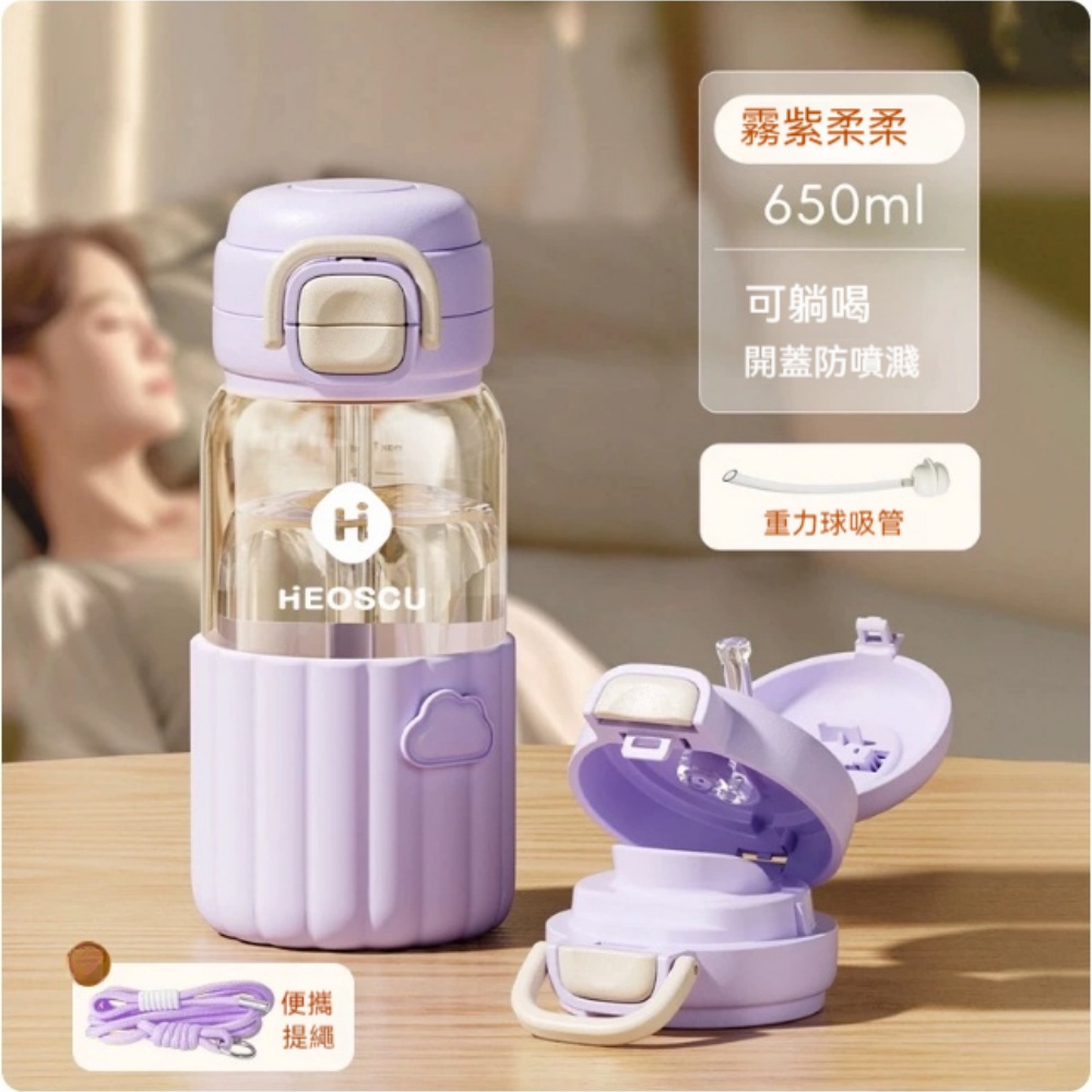 意馳 YICHI 水杯 背帶款 650ml ppsu材質+帶重力球+吸管/直飲 吸管杯 專用便攜杯 躺著喝水杯 上學杯子