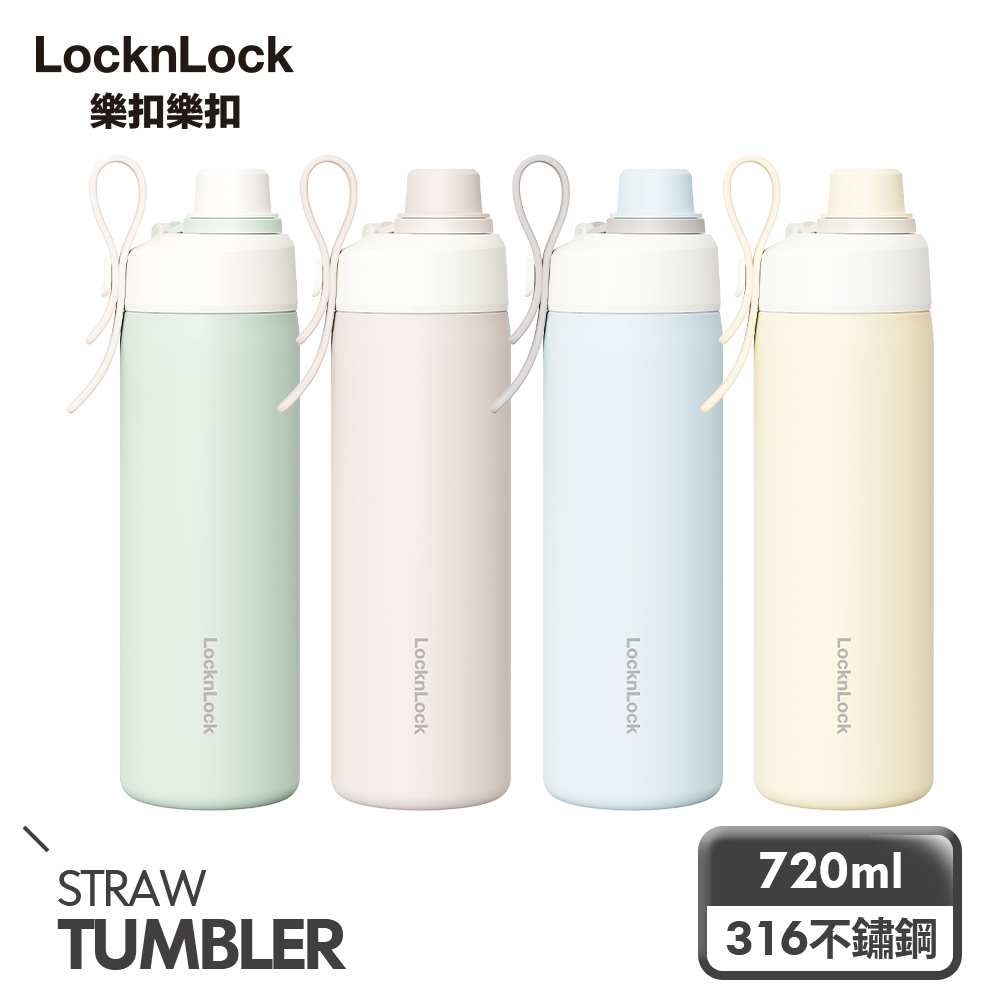 LocknLock 樂扣樂扣 Q咪樂不鏽鋼吸管杯 720ml / 任選2入組