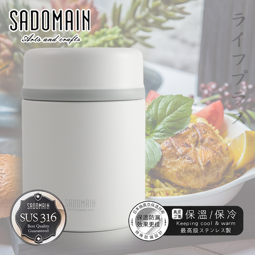 SADOMAIN 仙德曼 銀帶316不鏽鋼真空食物罐-440ml-白色-1入組