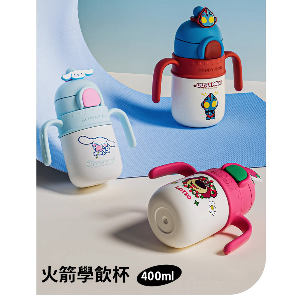 BEDDY BEAR 杯具熊 卡通聯名兒童火箭保溫學飲杯400ml(寶寶學飲杯 兒童水壺 316保溫杯)