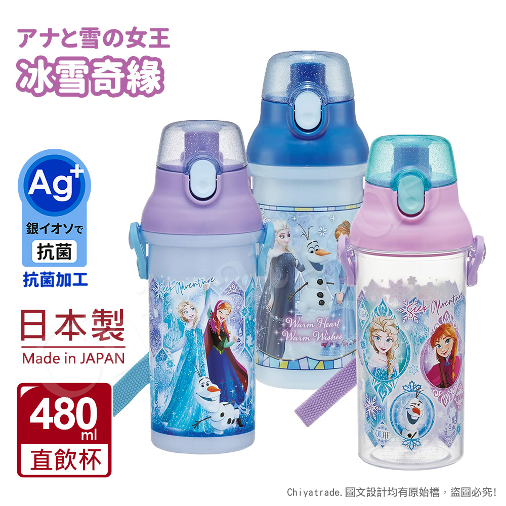 百科良品 日本製 冰雪奇緣 彈蓋直飲水壺 抗菌加工 480ML(附背帶)-任選款