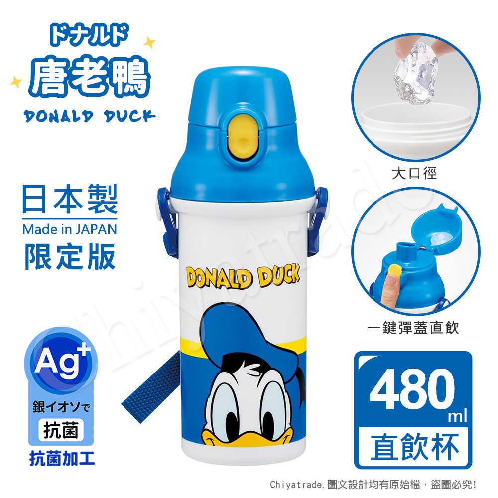 百科良品 日本製 Disney迪士尼 唐老鴨 彈蓋直飲水壺 隨身瓶 抗菌加工 480ML(附背帶)