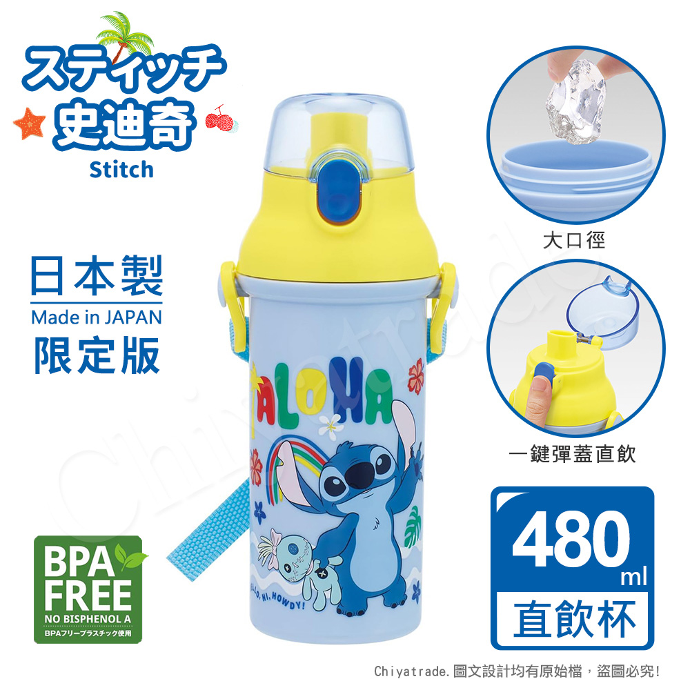 百科良品 日本製 迪士尼 史迪奇 夏日搖擺 彈蓋直飲水壺 隨身瓶 480ML(附背帶)