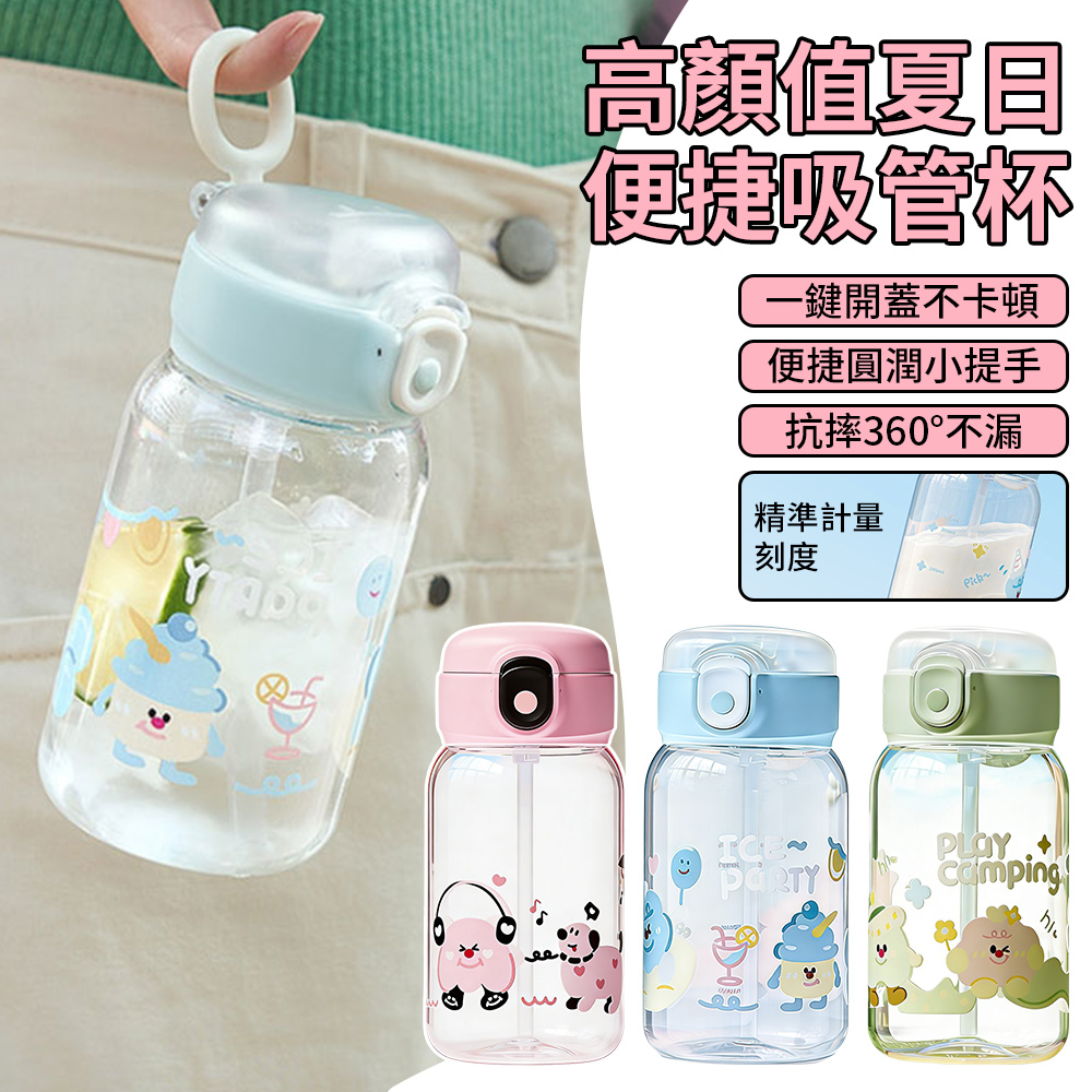 Tritan兒童水杯 420ml 直飲吸管杯 寶寶水杯 幼兒水杯 兒童水壺 隨行杯 幼稚園水壺 水瓶