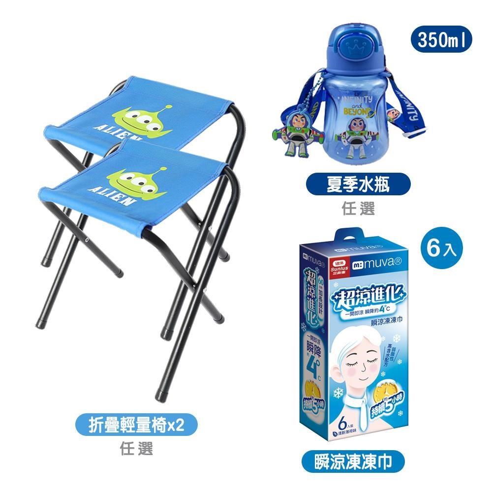 mombella Mesuca Disney系列折疊輕量椅x2+Jolly夏季水瓶350ml+muva瞬涼凍凍巾6入裝