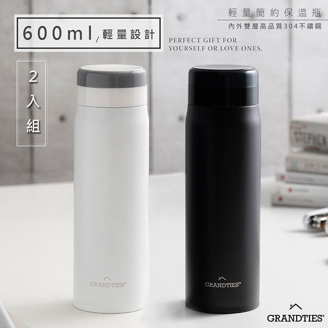 GrandTies 雙層防冷熱真空保溫(2入)美國大口徑600ML真空不鏽鋼保溫瓶/保溫杯(初雪白/曜石黑)保冷/保溫