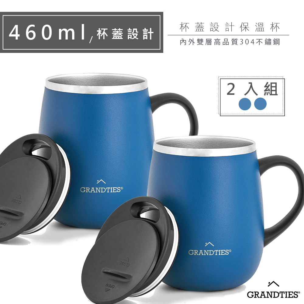GrandTies 滑動式杯蓋特殊設計(2入組)美國滑蓋式460ML真空不鏽鋼保溫杯/馬克杯(深鈷藍)保冷/保溫