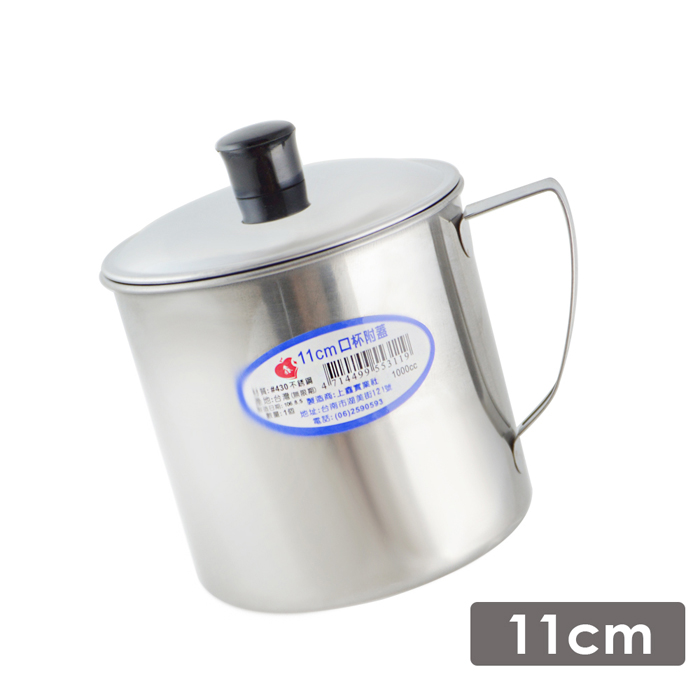 不銹鋼11公分口杯附蓋-1000cc (6入組) - PChome 24h購物