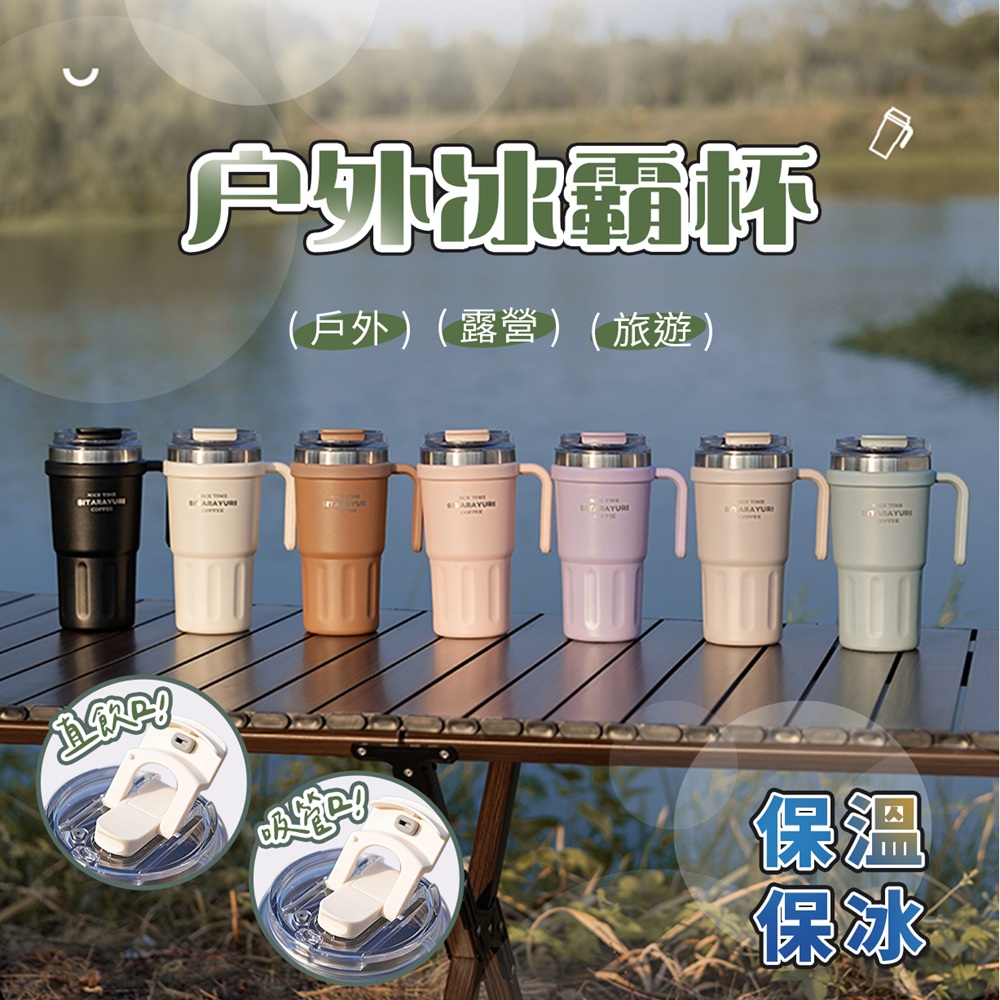【APEX】戶外車載冰霸杯 600ml