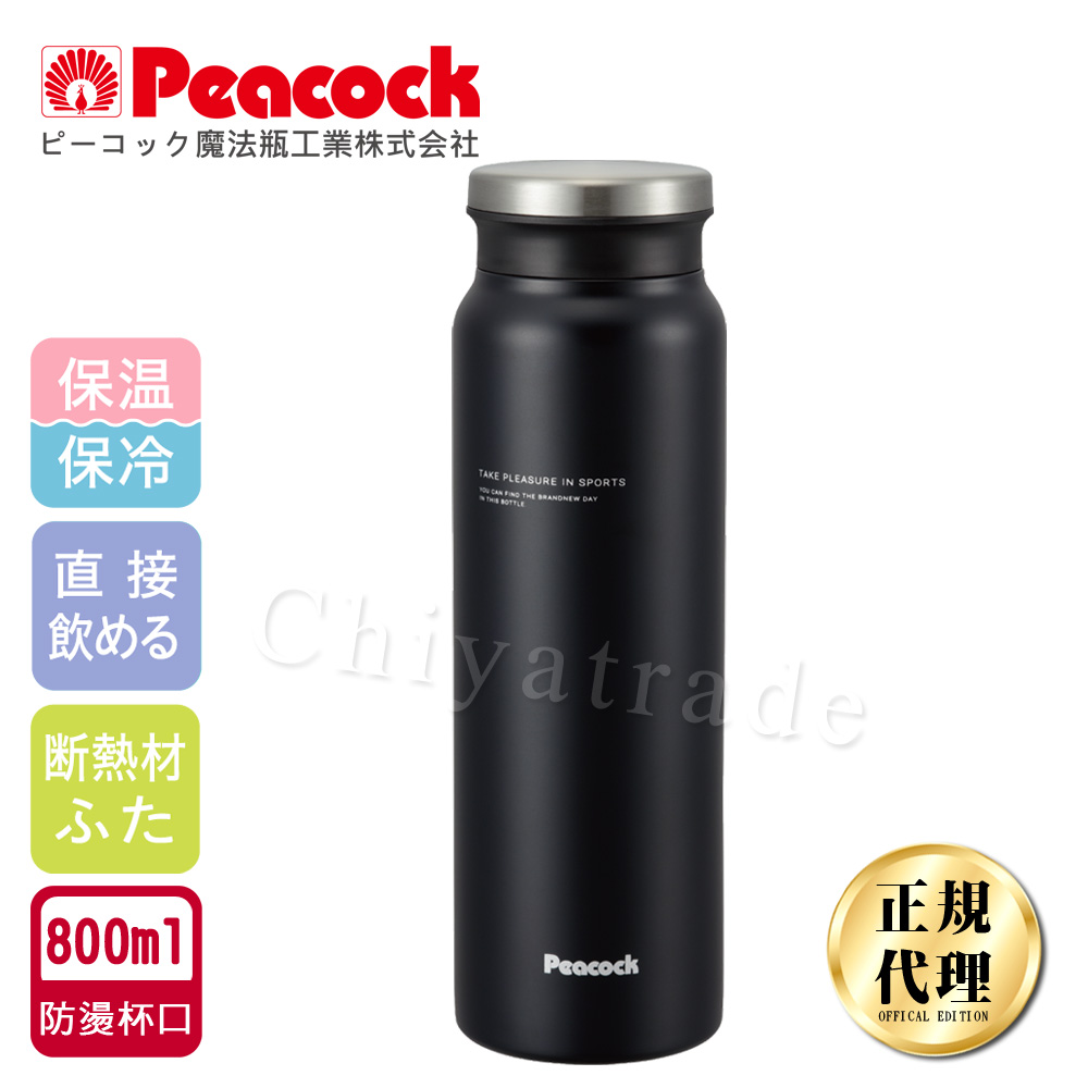 【日本孔雀Peacock】商務休閒不銹鋼保冷保溫杯800ML(防燙杯口設計)-消光黑