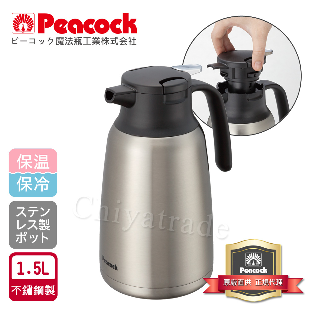 【日本孔雀Peacock】真空斷熱不鏽鋼保溫壺保溫瓶 1.5L-原鋼色(一鍵按壓出水)