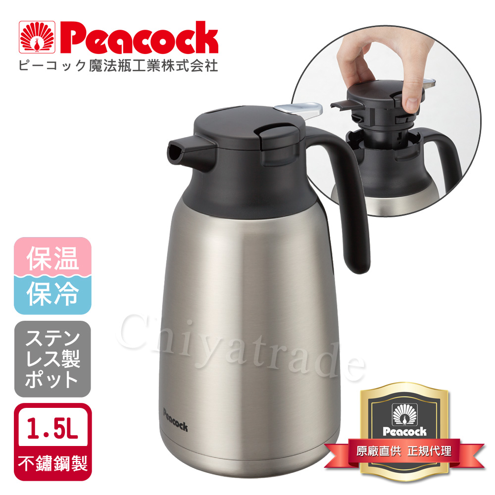 Peacock 日本孔雀 真空斷熱不鏽鋼保溫壺保溫瓶 1.5L-原鋼色(一鍵按壓出水)