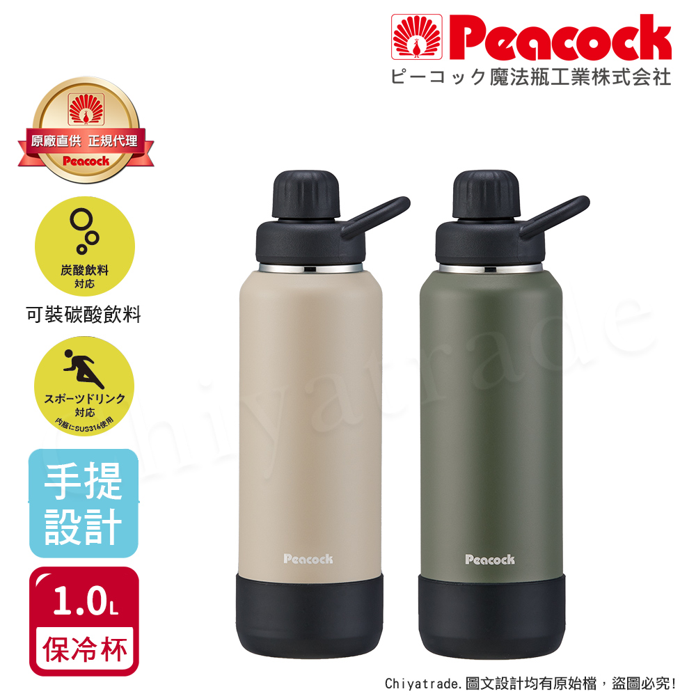 戶外手提式 氣泡水 汽水 碳酸飲料 啤酒杯 316不鏽鋼保溫杯1000ML(防撞底座)-米色/軍綠