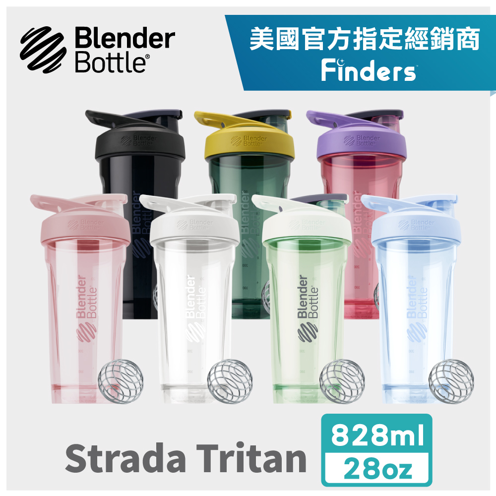 【Blender Bottle】Strada Tritan 鎖扣式防漏搖搖杯28oz/828ml-2入組