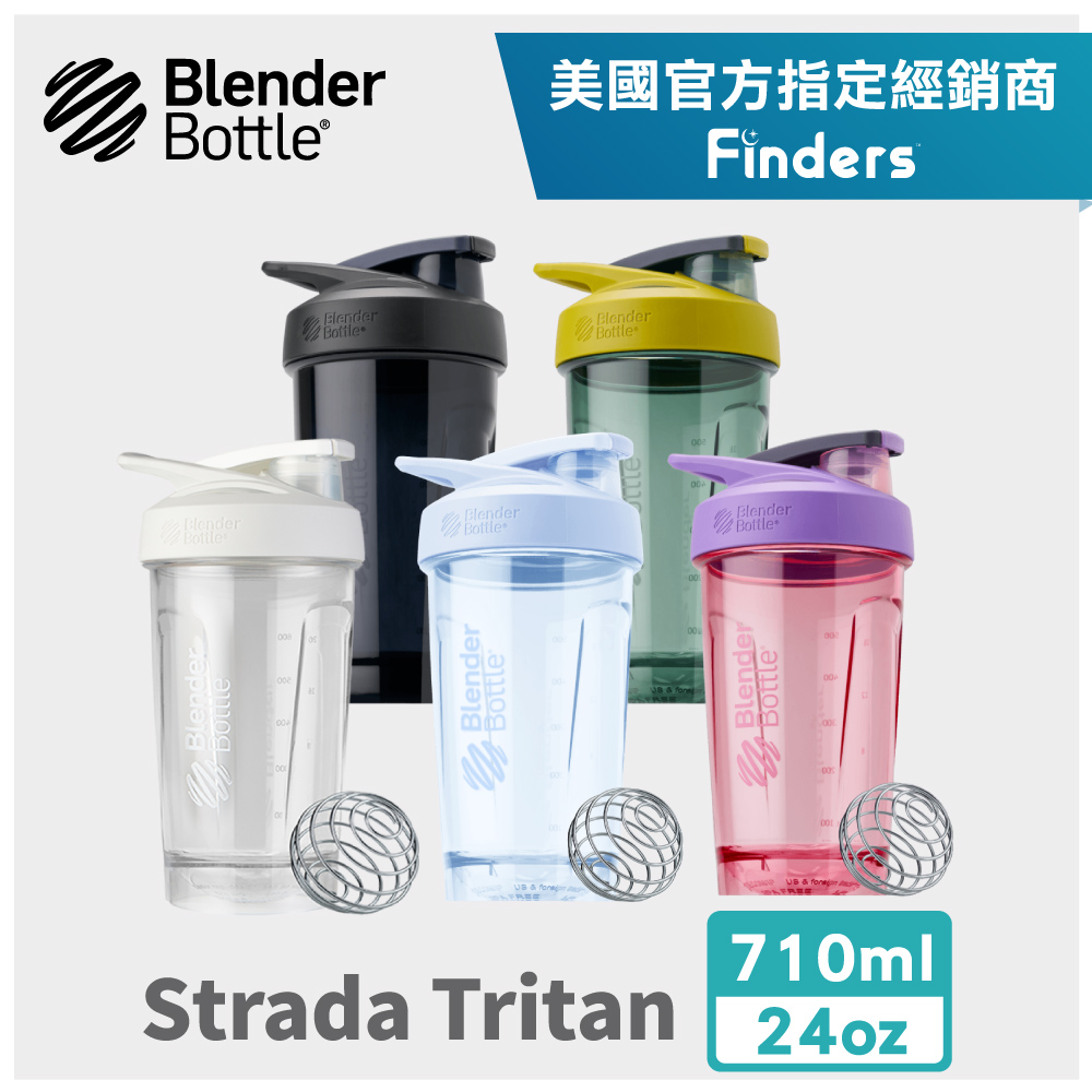 Strada Tritan 鎖扣式防漏環保水壺28oz/828ml (BlenderBottle/運動水壺/搖搖杯)