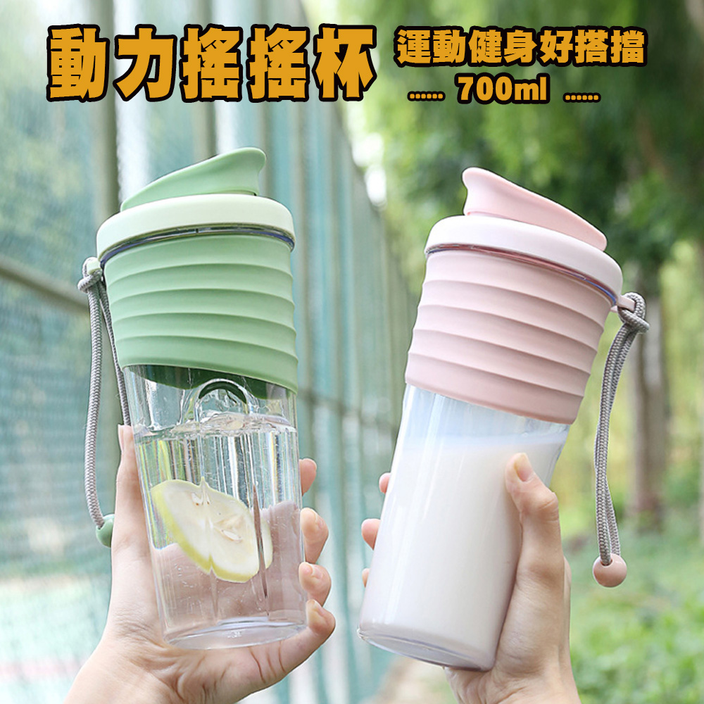 健身運動搖搖杯/運動水壺/乳清蛋白杯附攪拌球(粉色700ml )