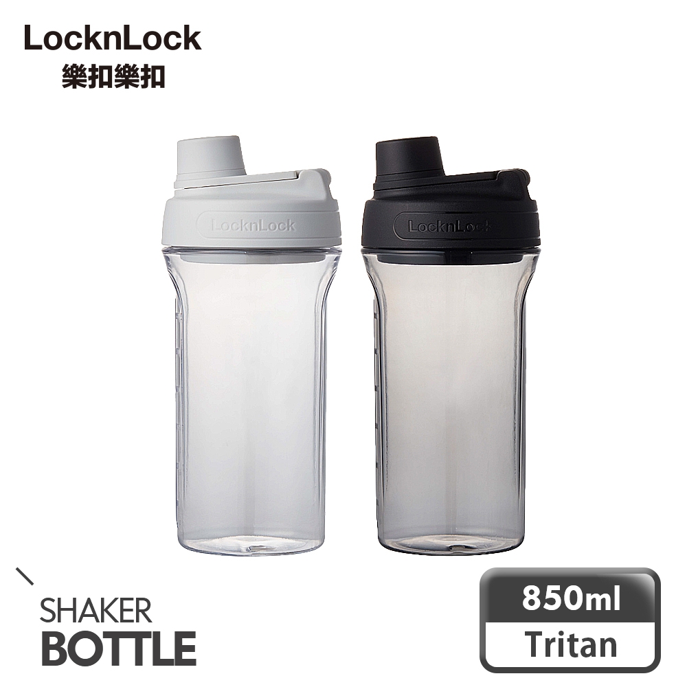 LocknLock 樂扣樂扣 Tritan扣環隨身瓶/850ML (搖搖杯/防漏/健身運動)