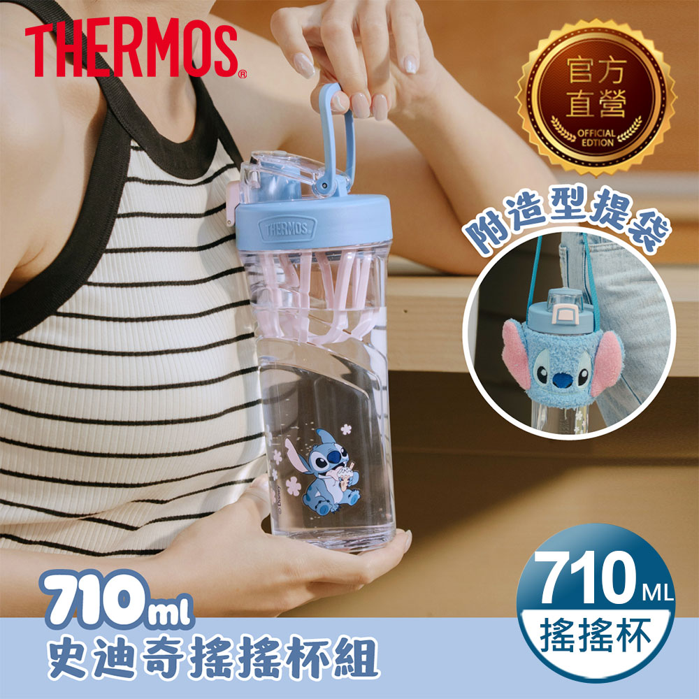 搖搖杯710ml(TP4086STH-BL)史迪奇