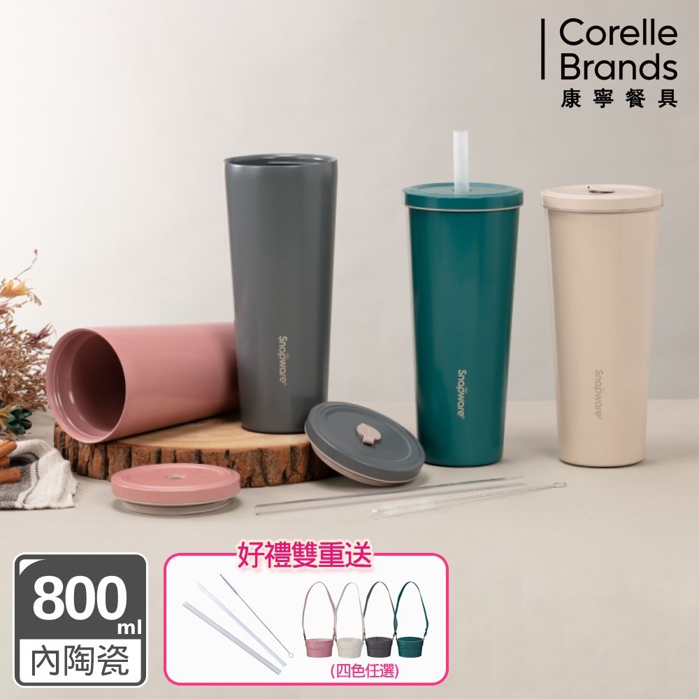 Corelle Brands 康寧餐具 陶瓷不鏽鋼真空保溫吸管杯800ML(四色可選)加贈吸管3件組+杯套(顏色任選)