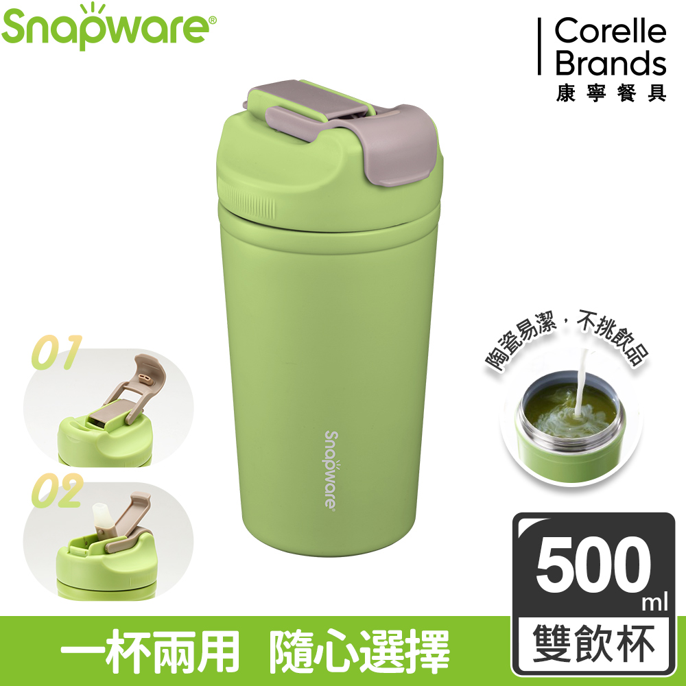 Corelle Brands 康寧餐具 陶瓷不鏽鋼真空保溫雙飲隨行杯500ml綠色-福利品