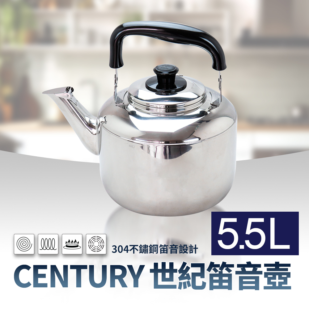 ZEBRA斑馬牌世紀笛音壺5.5L煮水壺泡茶壺- PChome 24h購物