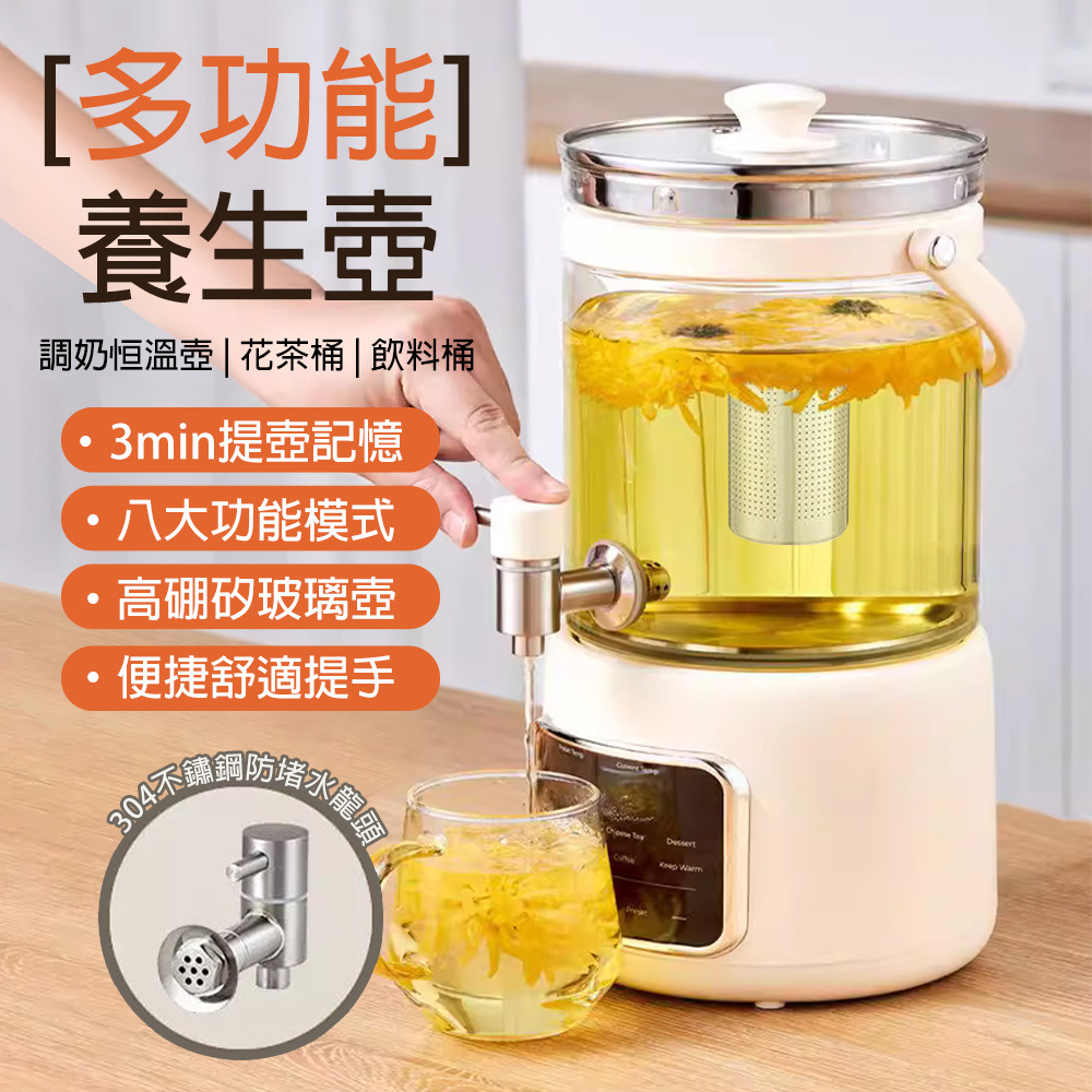 玖天 養生壺 多功能恒溫壺 3L大容量 即時顯溫 304不鏽鋼加大茶漏 露營/辦公室/家庭 沖奶煮茶飲料桶