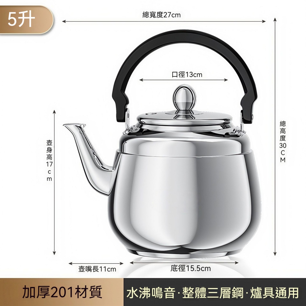 中華豪井5L花型不鏽鋼笛音壺ZHNK-S16-50 - PChome 24h購物