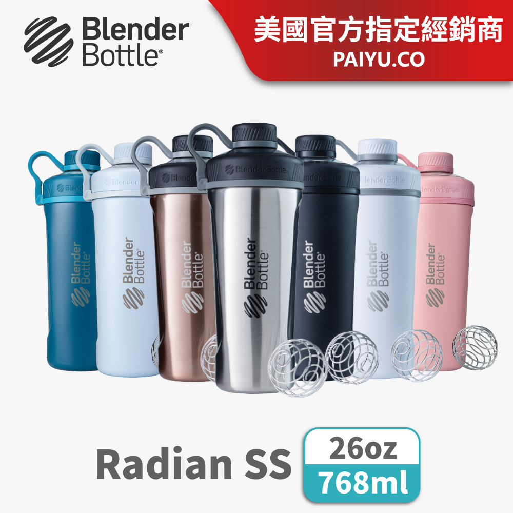 【Blender Bottle】Radian不鏽鋼旋蓋運動搖搖杯 26oz/768ml (BlenderBottle/雙層真空保冷保溫
