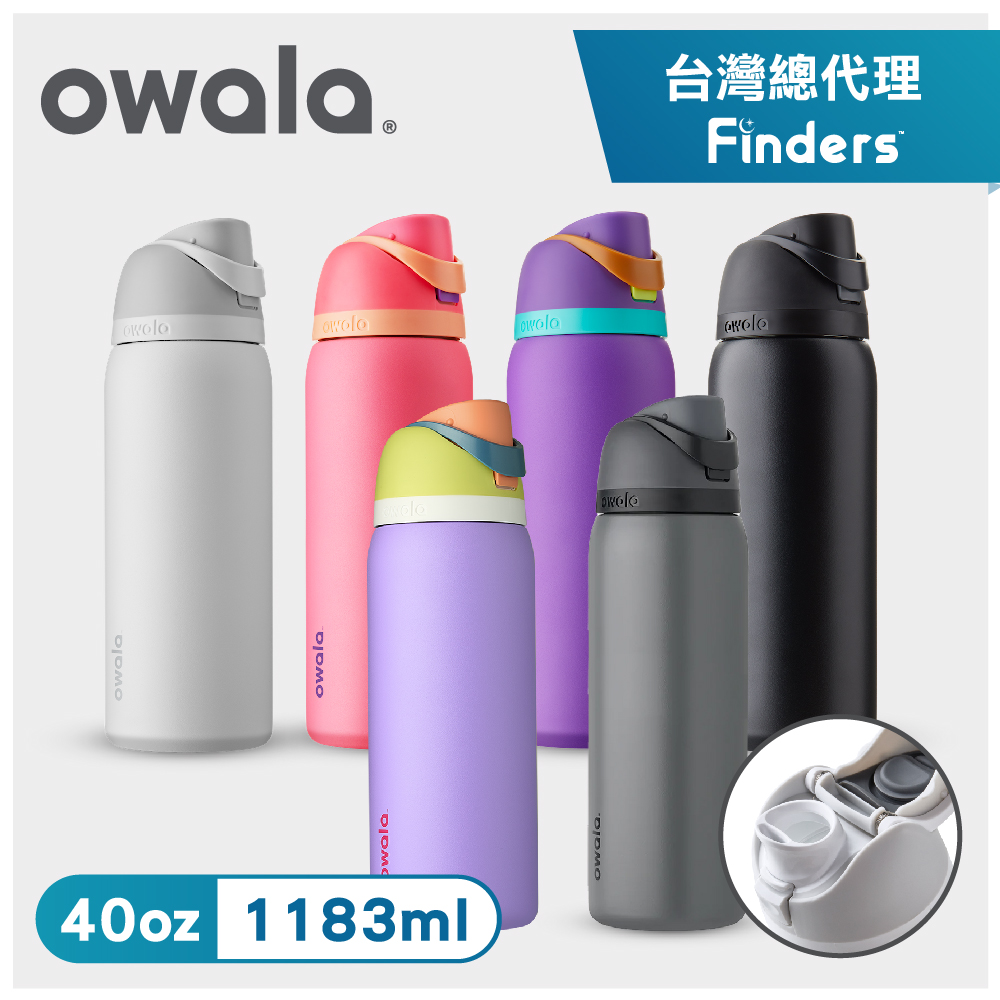 Blender x Owala Freesip Stainless Steel bottle 16oz - Shop blender-bottle  Vacuum Flasks - Pinkoi