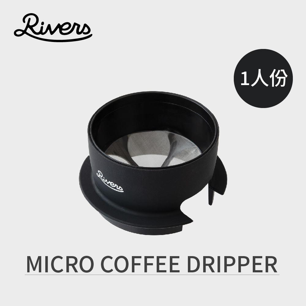 日本RIVERS MICRO COFFEE DRIPPER 金屬濾杯（1人份） PChome 24h購物