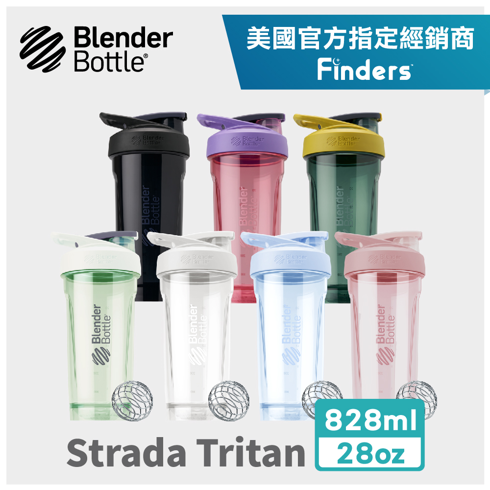 Strada Tritan按壓式防漏環保水壺28oz/828ml (SGS認證/blenderbottle/運動水壺/搖搖杯)