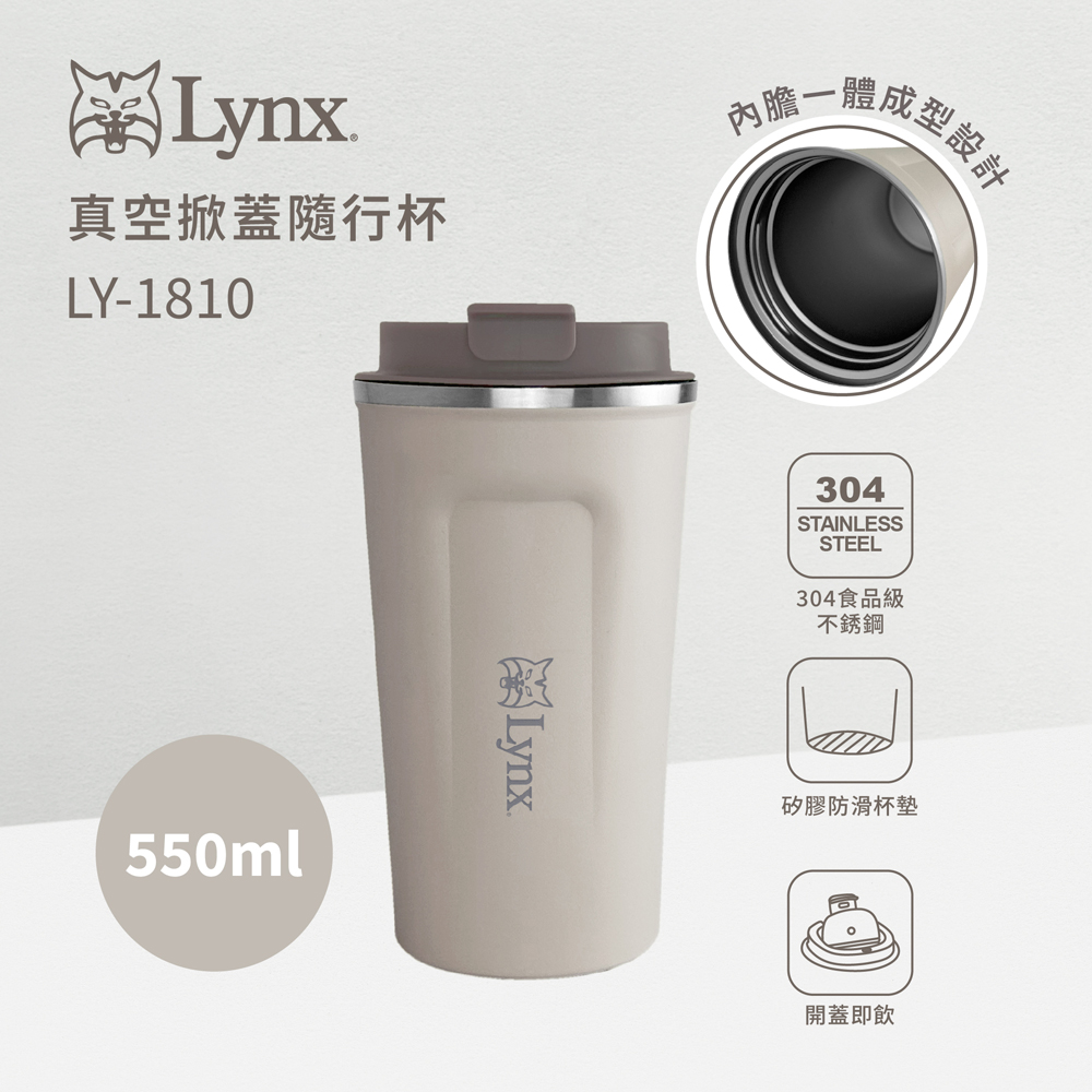 Lynx 山貓真空掀蓋隨行杯550ml LY-1810 - PChome 24h購物