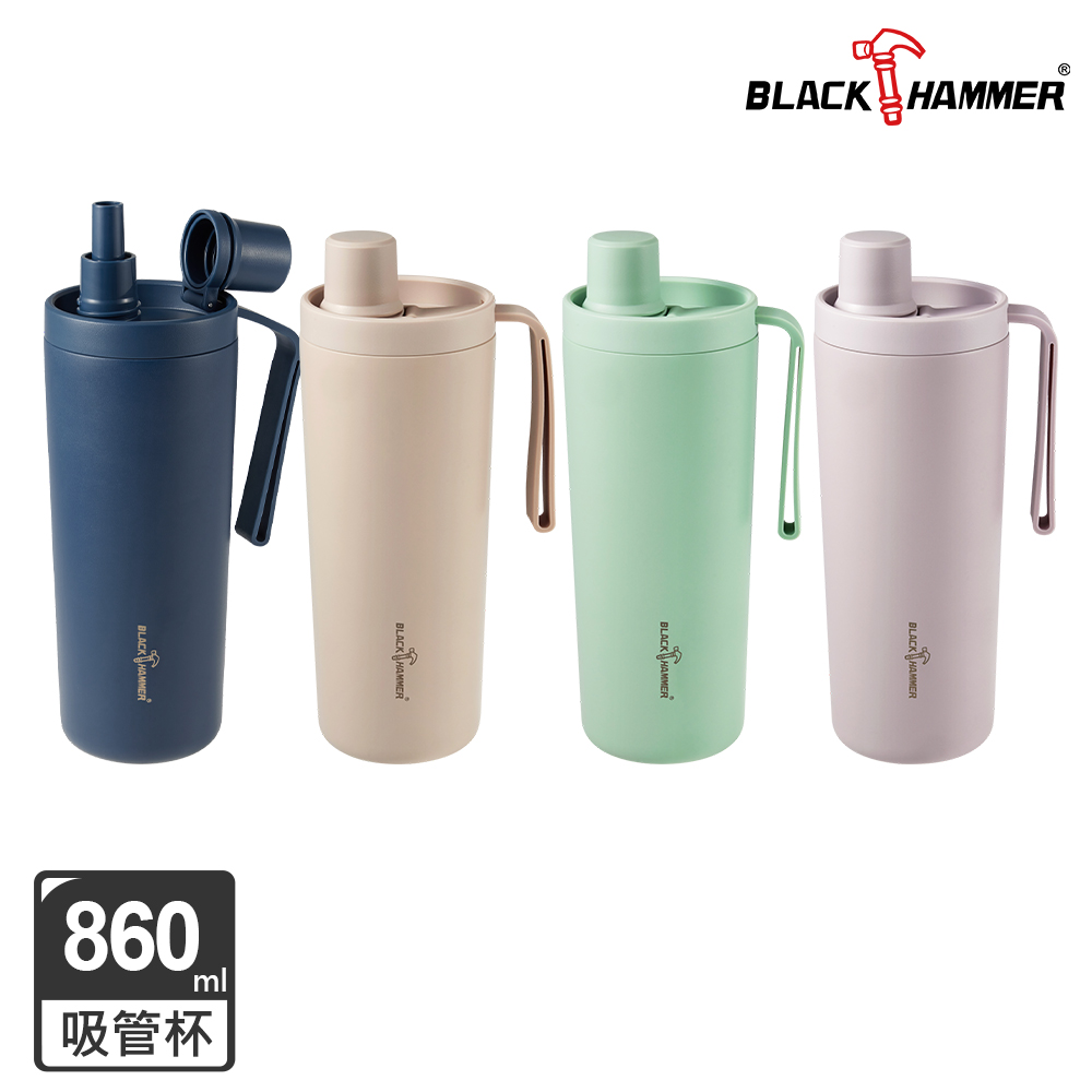 鈦芯涼不鏽鋼保溫保冰吸管杯860ml (隨行杯/飲料杯/外帶杯)