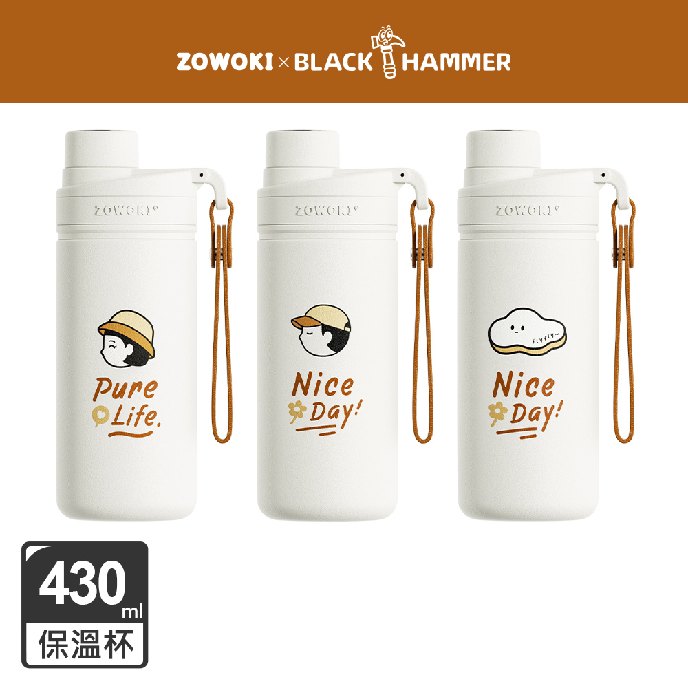 黑白淡奶 保温瓶 202505 BLACK HAMMER 造物集聯名款不鏽鋼保溫保冰隨行杯430ml (三款可選