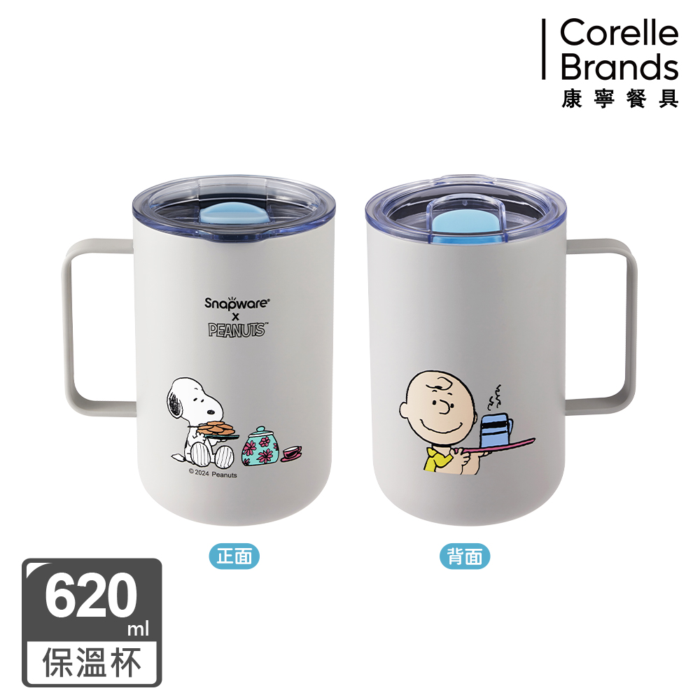 Corelle Brands 康寧餐具 史努比 美味早午餐鋅light輕瓷不鏽鋼保溫保冰辦公杯620ml
