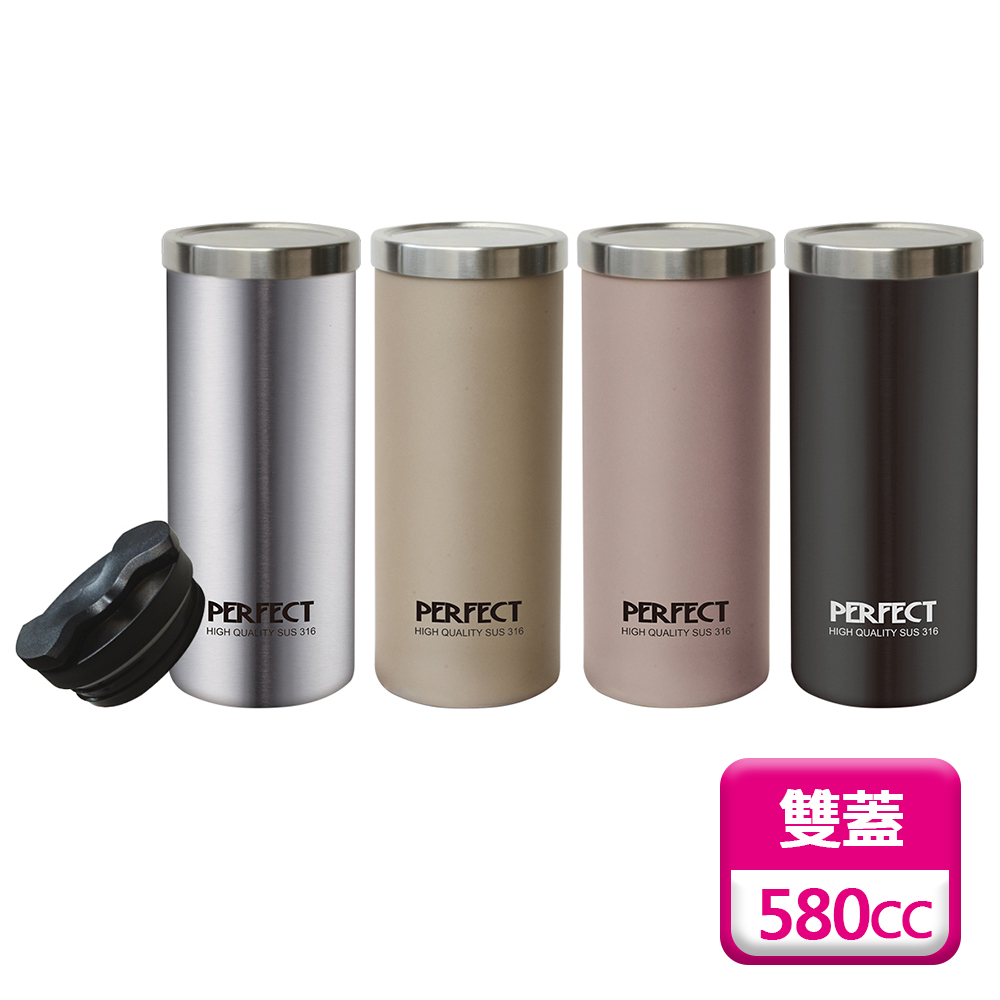 PERFECT 理想 極緻316不銹鋼雙蓋咖啡杯580cc(附二款上蓋)