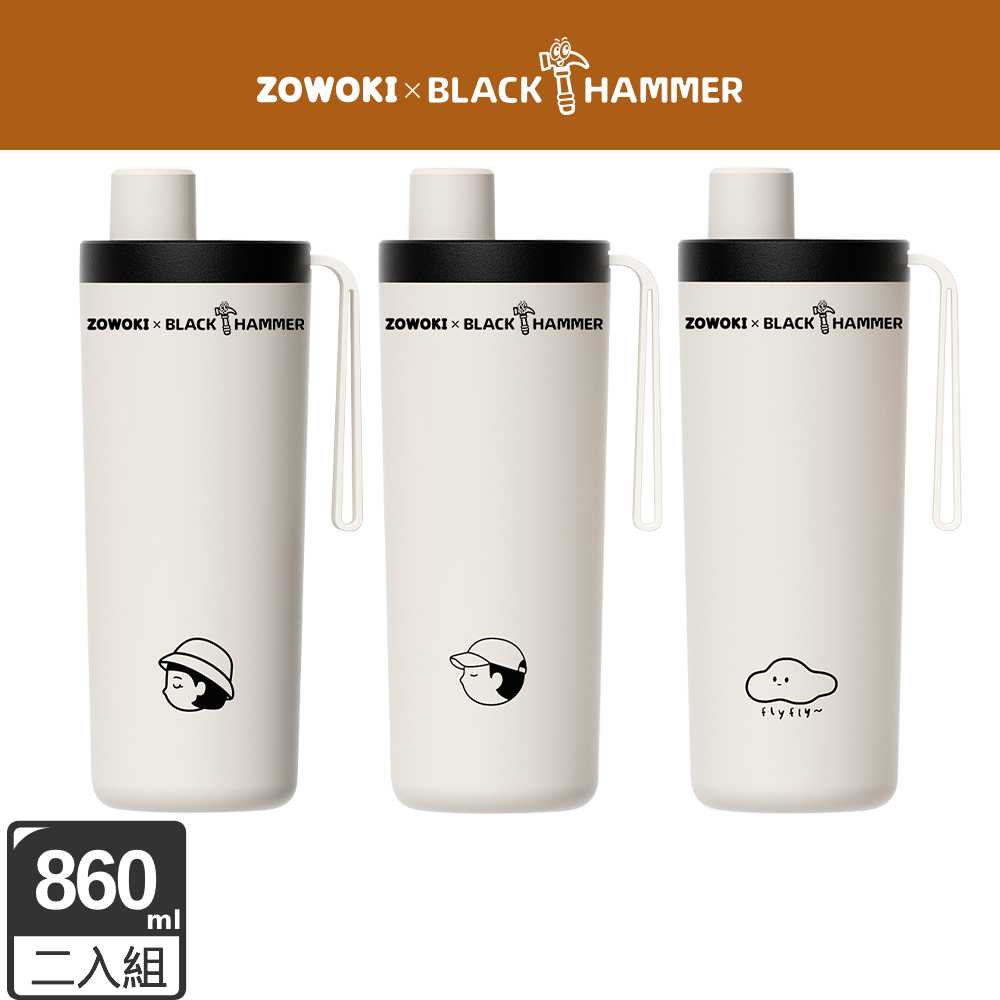 BLACK HAMMER 造物集聯名款鈦芯涼不鏽鋼保溫保冰吸管杯860ml(三款可選