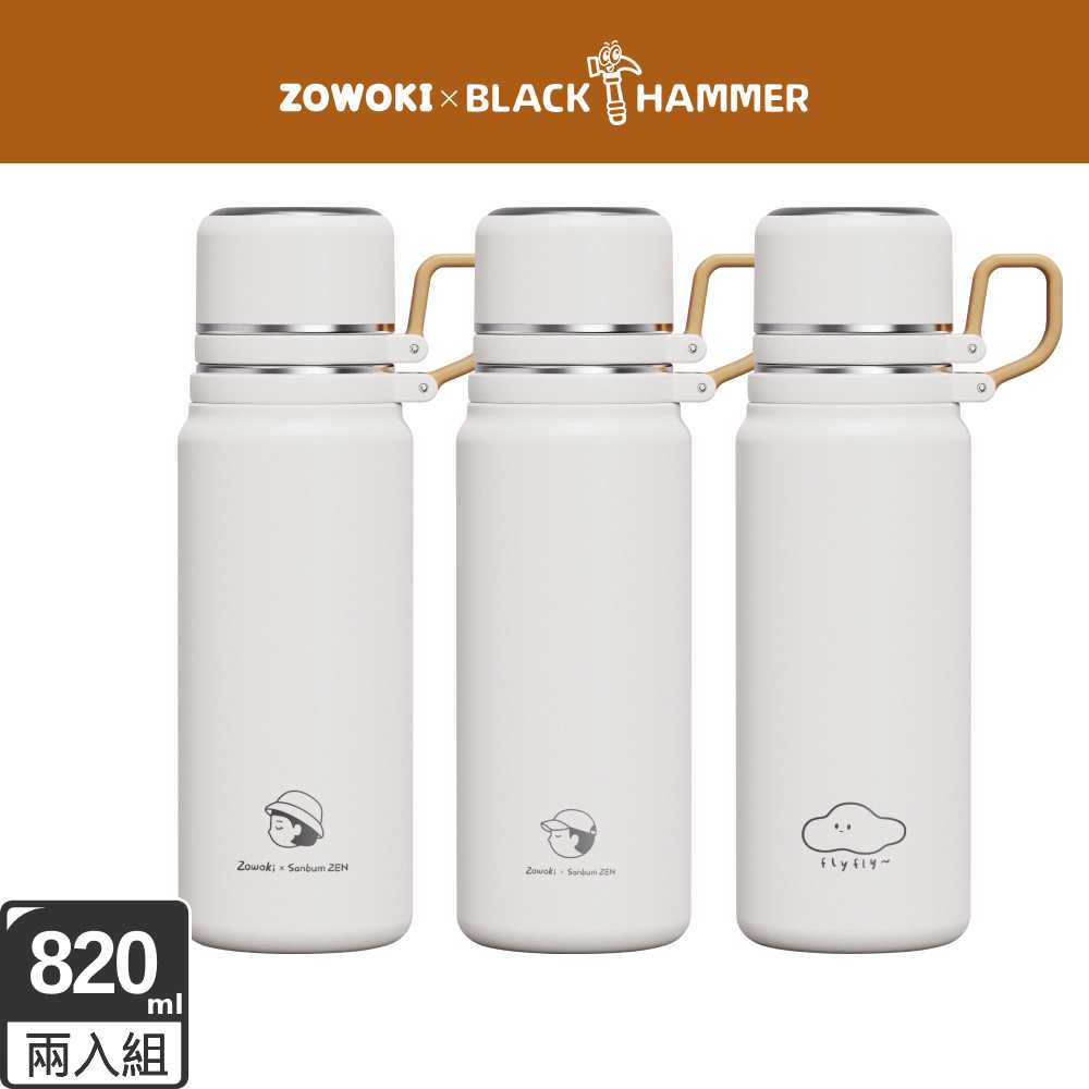 BLACK HAMMER 造物集聯名款 不鏽鋼保溫保冰雙享杯820ml 兩入組 (三款可選)
