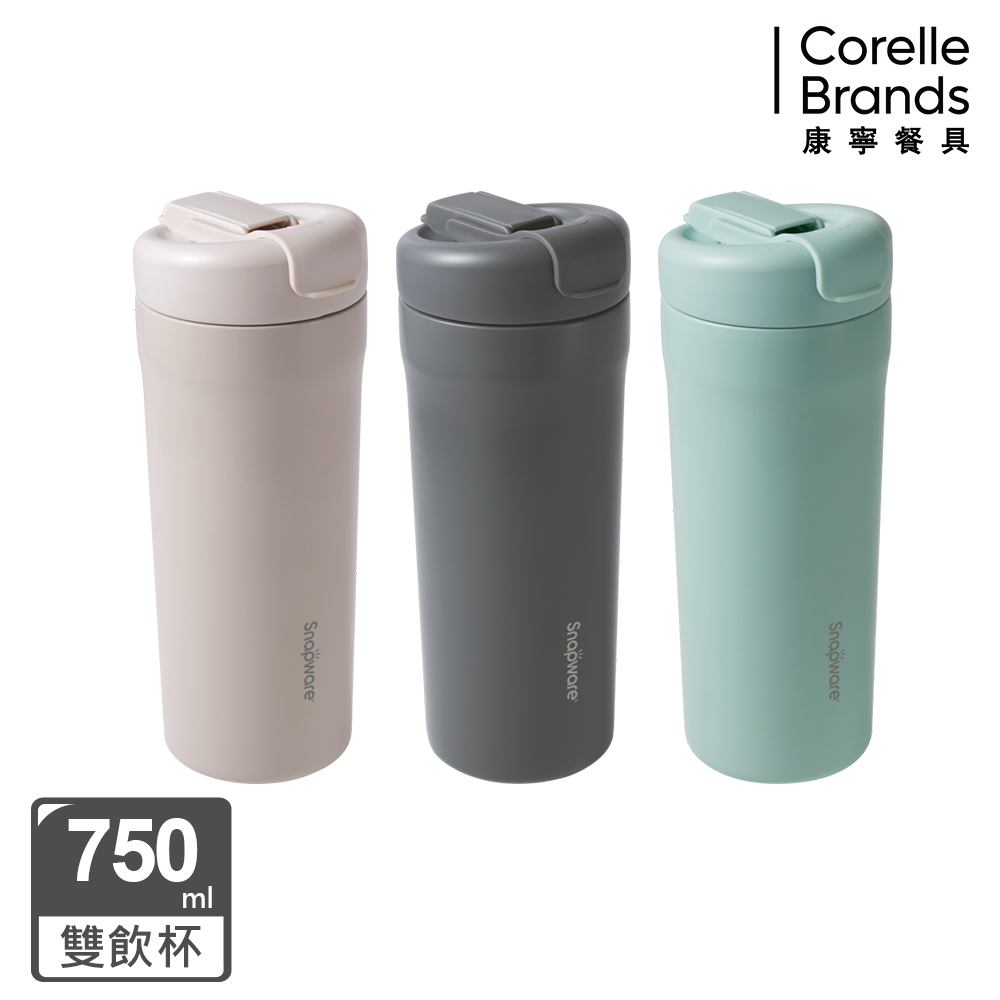 Corelle Brands 康寧餐具 鋅light輕瓷保溫保冰隨行杯750ml (有附杯套)