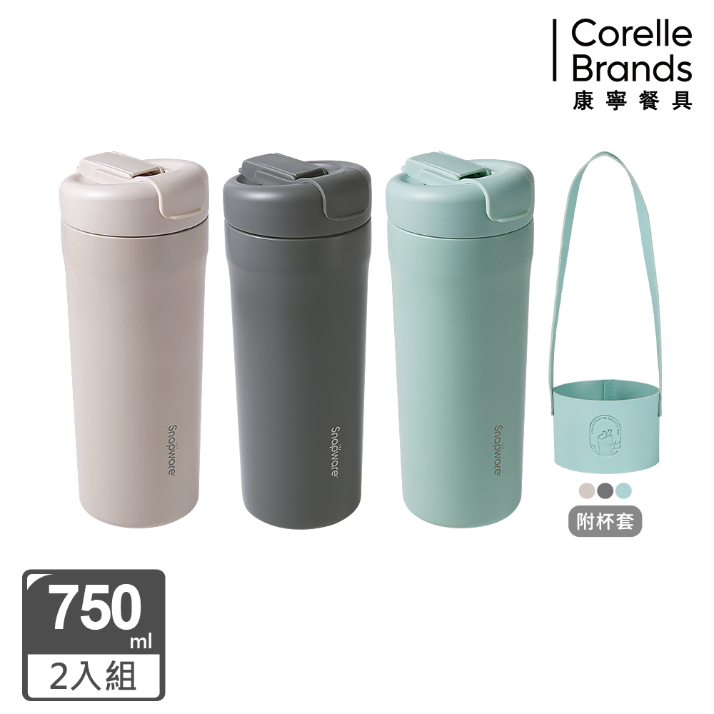 Corelle Brands 康寧餐具 鋅light輕瓷保溫保冰隨行杯750ml-兩入組
