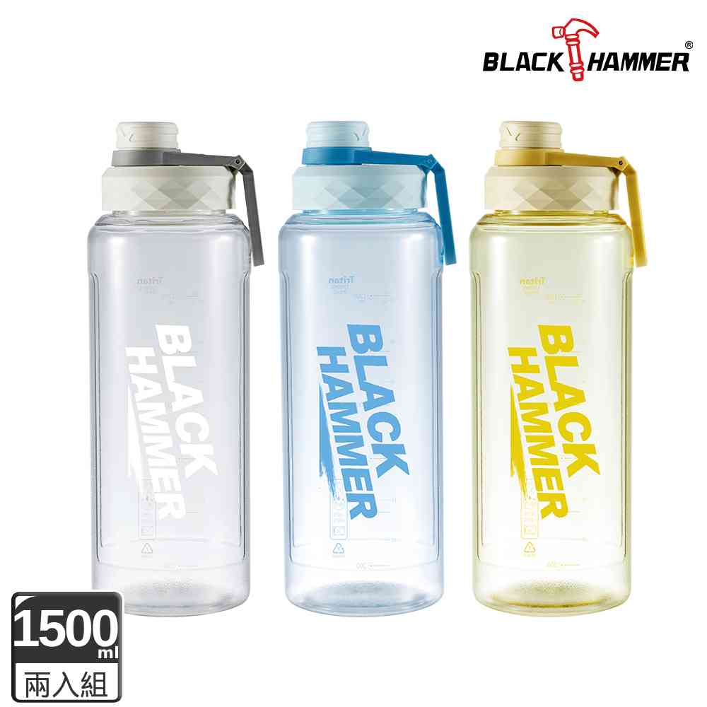 BLACK HAMMER TRITAN 大容量運動瓶1500ml-2入組