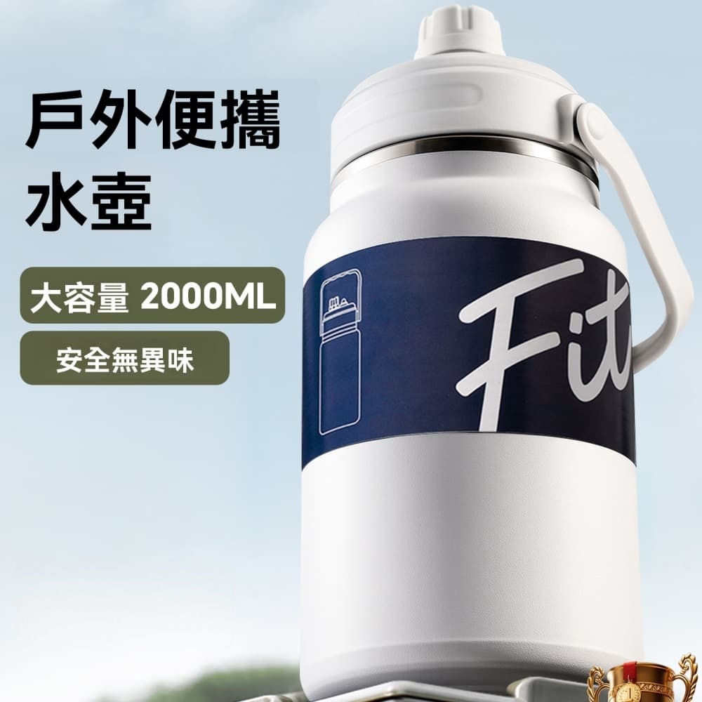2000ml保溫杯 大容量大號暖瓶 熱水壺運動水壺 戶外出攜帶保溫壺