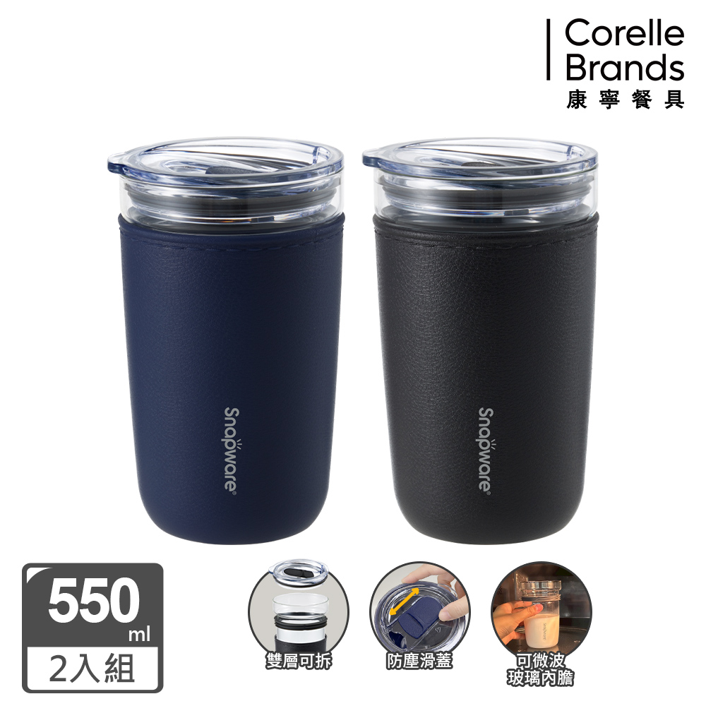 Corelle Brands 康寧餐具 雙層隔熱芯享杯550ML兩入組