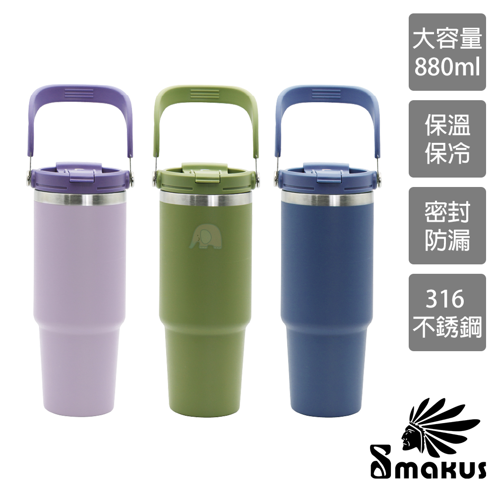 Linox Smakus負離子能量攜吸杯880ml-2入(運動隨行杯/手提保溫杯/便攜吸管杯/超真空手提杯/效保溫杯)