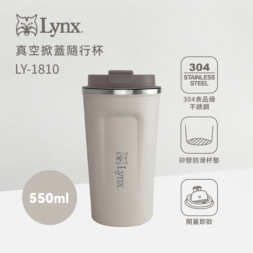 Lynx 山貓真空掀蓋隨行杯550ml LY-1810N - PChome 24h購物