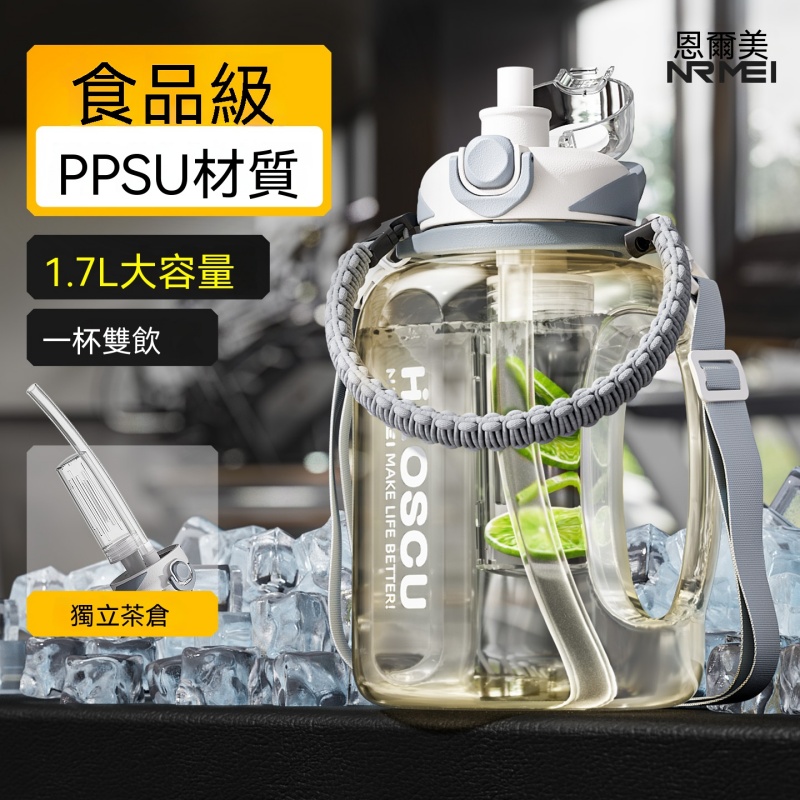 【意馳】PPSU 大容量 水杯 男 大号 运动 水壶 夏 健身 耐高温 茶水分离 吨桶 吨杯子 大口径 易清洁