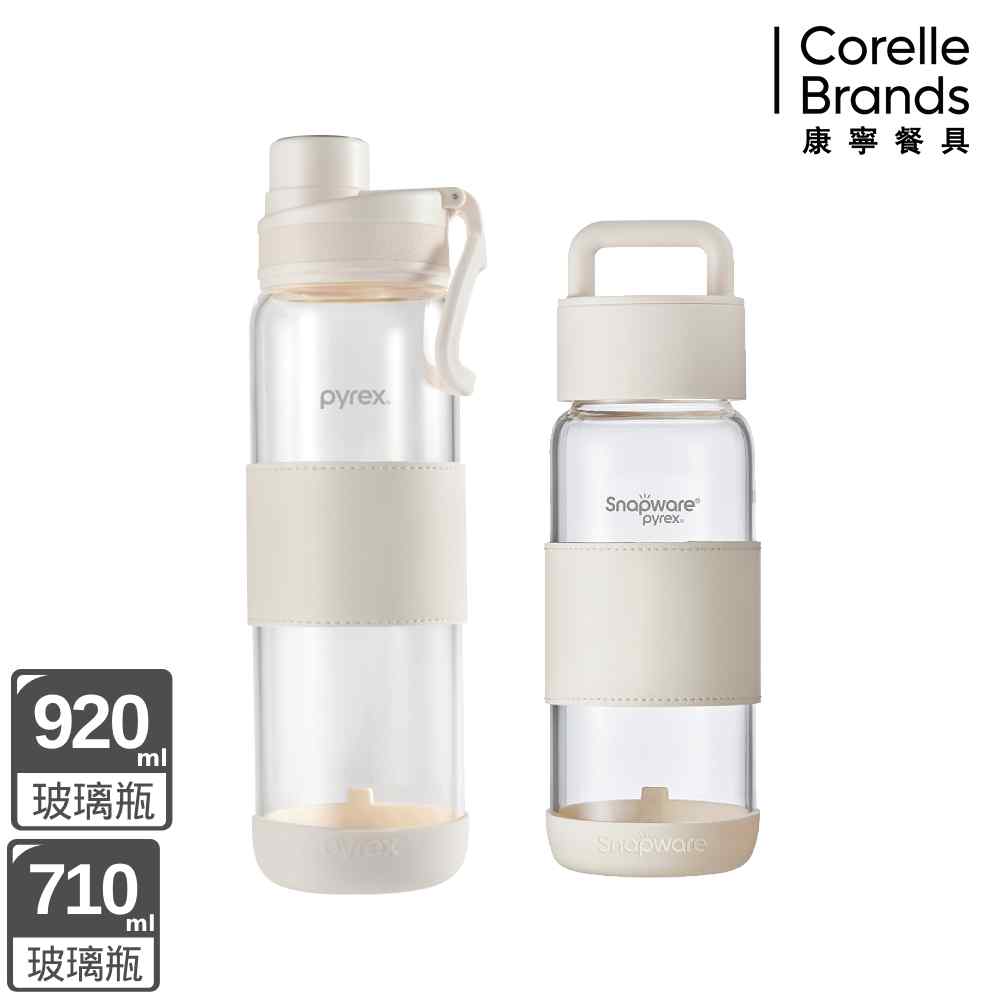 Corelle Brands 康寧餐具 便攜耐熱玻璃水瓶920ML+710ML