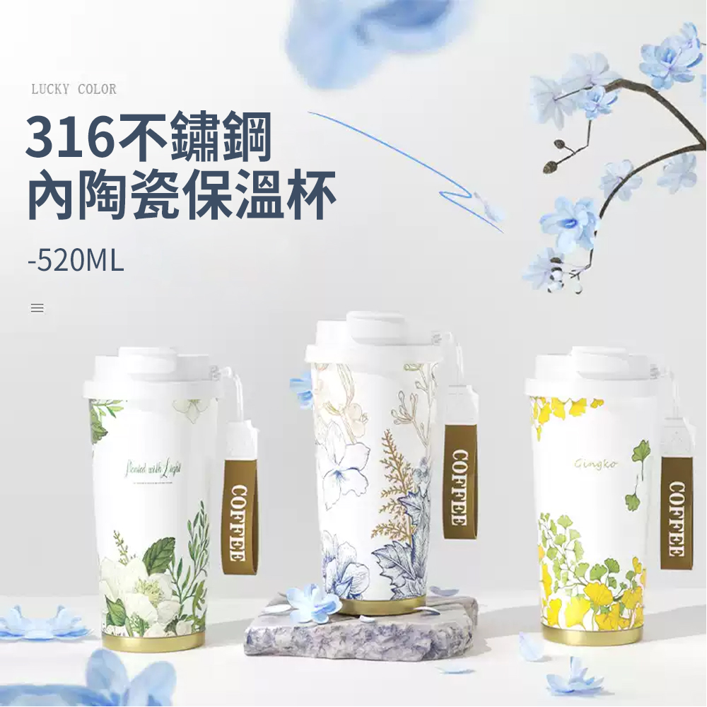MUAN 316不鏽鋼吸管保溫杯 520ML 陶瓷內膽咖啡杯 車載隨行杯 便攜保溫水杯 辦公杯環保杯