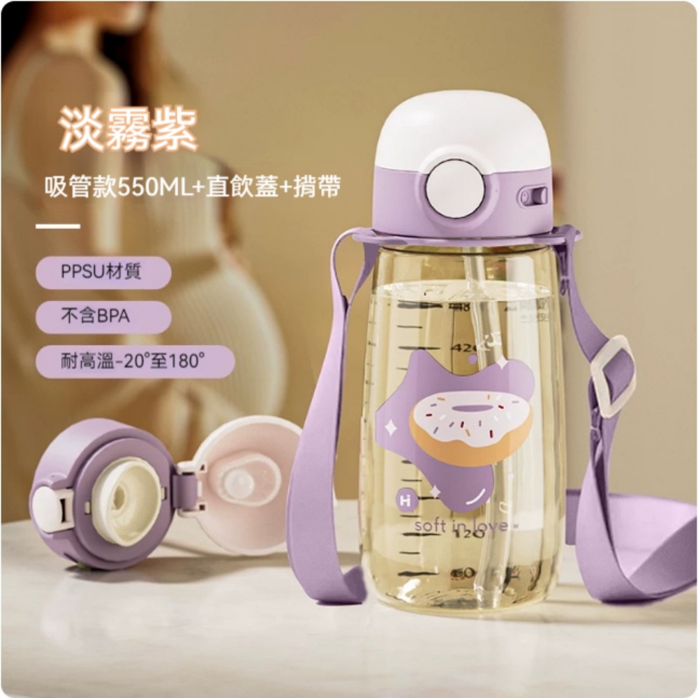 科麥斯 KMS 水杯 青芥綠/粉黛紫/淡霧藍550ML 雙蓋款+背帶 ppsu材質 上學專用水壺 女生夏季水杯